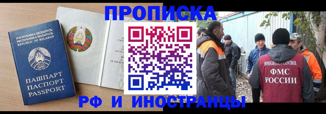 прописка для военкомата в Ишимбае