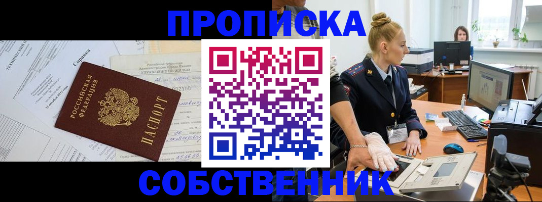 регистрация в Ишимбае