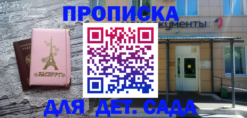 прописка регистрация в Ишимбае