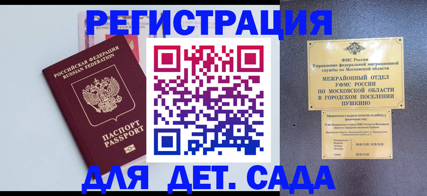 прописка иностранных граждан в Ишимбае